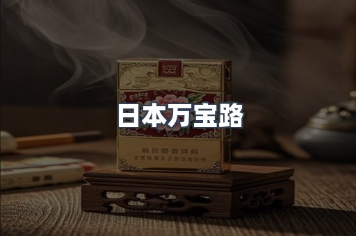 越南香烟系列